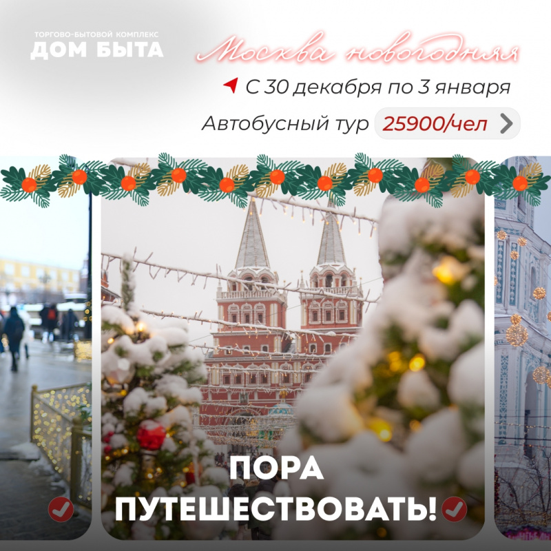 Подарите себе незабываемый старт нового года!