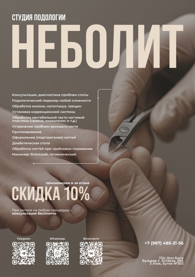 Скидка 10% пенсионерам и за отзыв