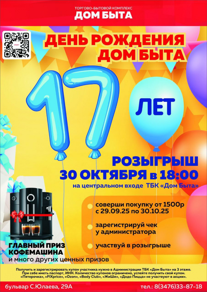 Давайте вместе сделаем этот день по-настоящему тёплым и радостным! 