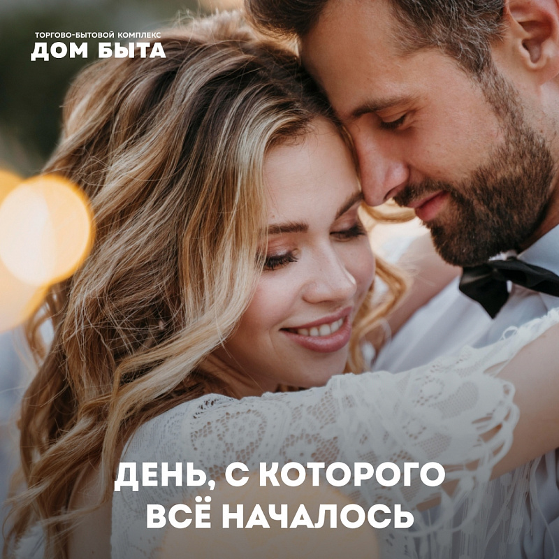 Покупайте цветы с любовью!