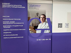Центр Здоровья