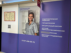Центр Здоровья
