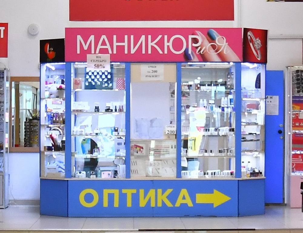 МаникюриЯ