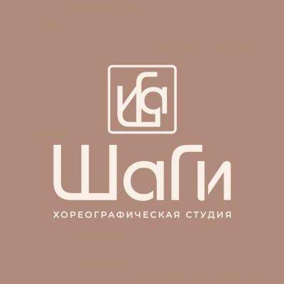 Студия танца «ШАГИ»