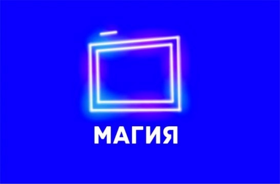 Магия