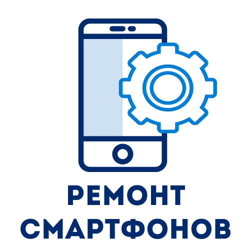 Отдел ремонта техники «Сервисный центр»