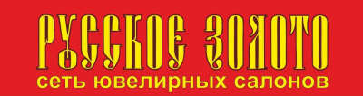 Ювелирный салон «Русское золото»