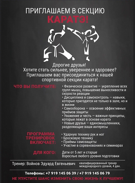 Идёт набор детей от 5 лет